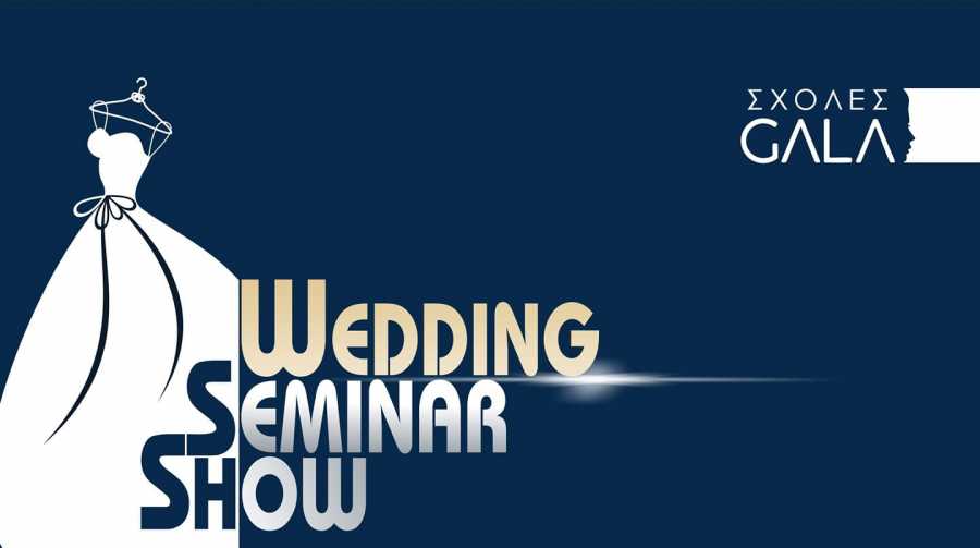  Wedding Seminar Show By Σχολές Gala