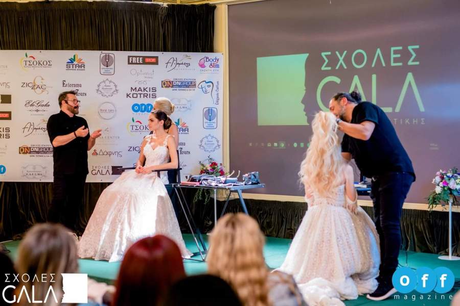  Συμμετοχή στο Wedding Seminar Show By Σχολές Gala