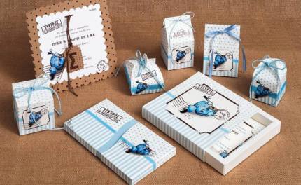 Προσκλητήριο βάπτισης '' Μηχανή''