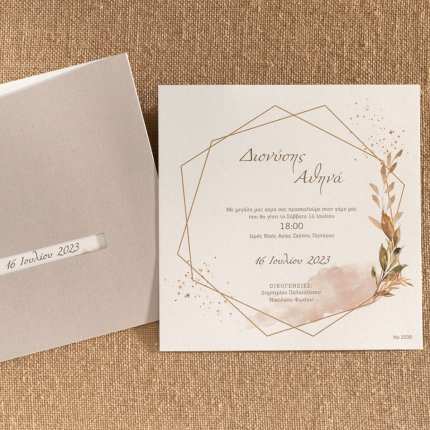 Προσκλητήριο Γάμου 2539