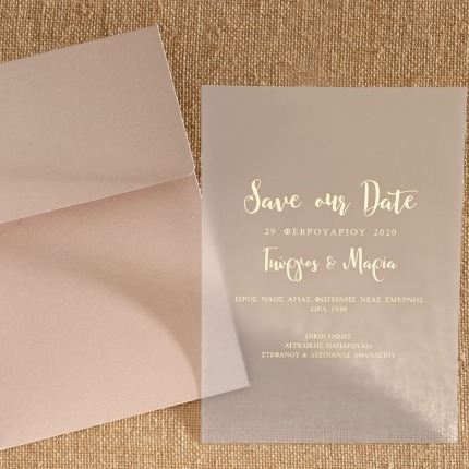 Προσκλητήριο Γάμου Διαφάνεια Αμμοβολή 2556