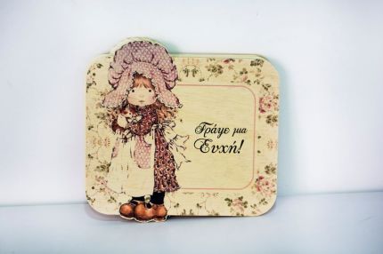 Ευχολόγιο ''Sarah Kay''