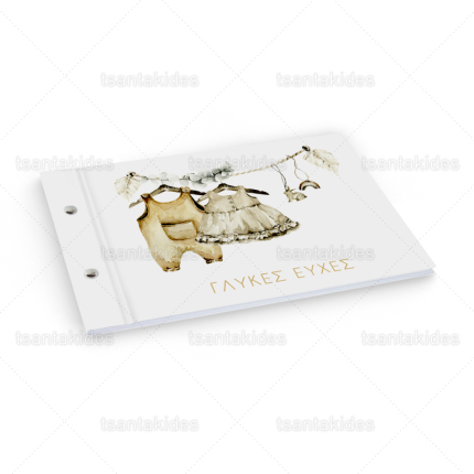 Βιβλίο Ευχών Boho Twins Boy And Girl TS459