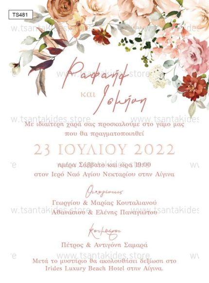 Προσκλητήριο γάμου Flower TS481