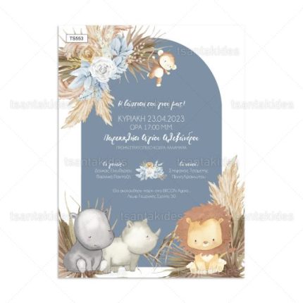 Προσκλητήριο βάπτισης με θέμα Βοhο Jungle TS553